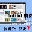 word2013破解版电脑版